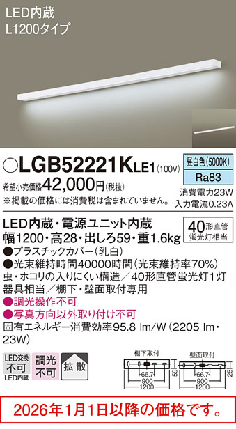 LGB52221KLE1