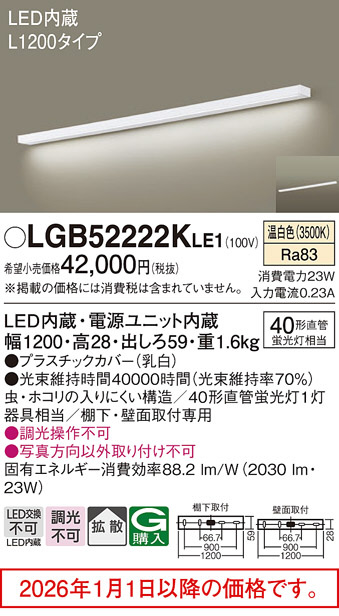 LGB52222KLE1