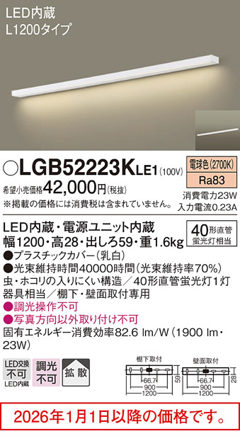 LGB52223KLE1