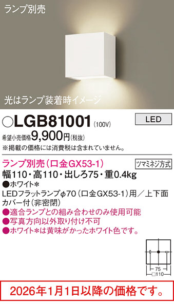 LGB81001