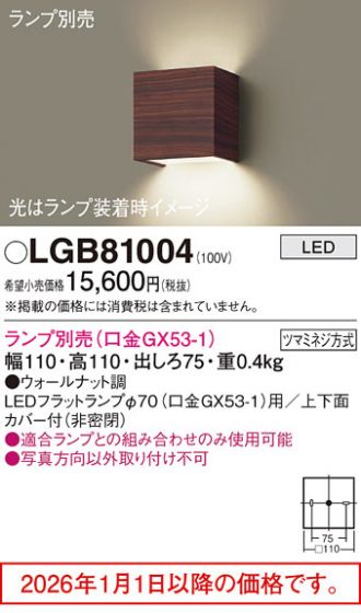 LGB81004