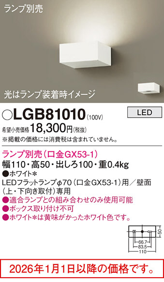 LGB81010