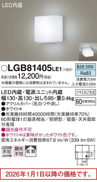 LGB81405LE1