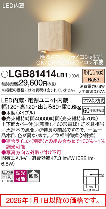 LGB81414LB1