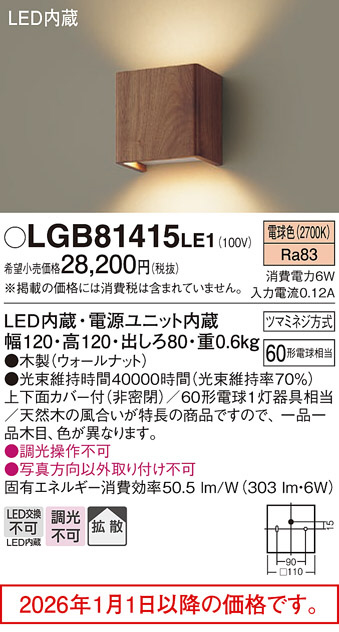 LGB81415LE1