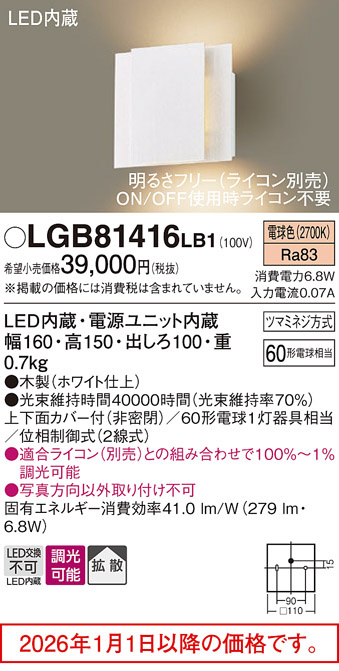 LGB81416LB1
