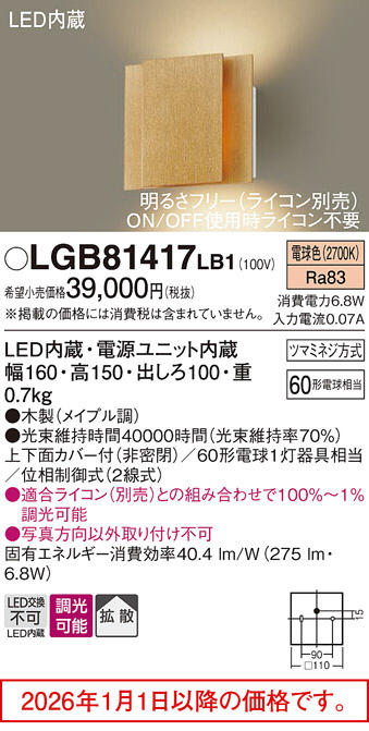 LGB81417LB1