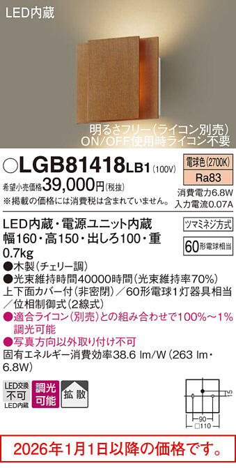 LGB81418LB1