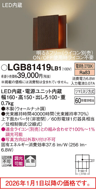 LGB81419LB1