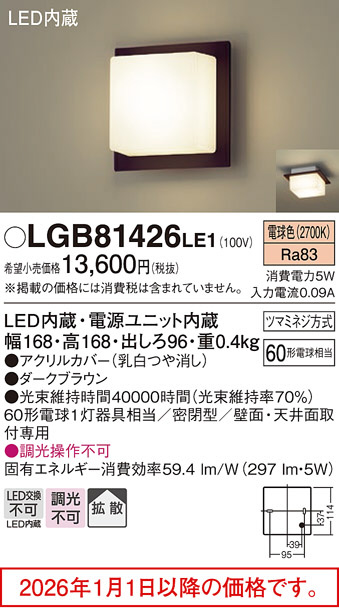 LGB81426LE1