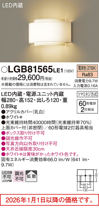 LGB81565LE1