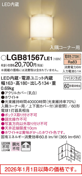 LGB81567LE1