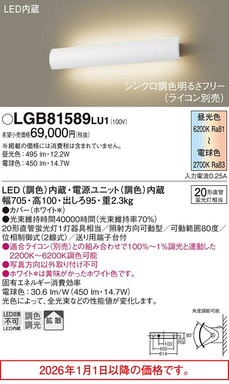 LGB81589LU1