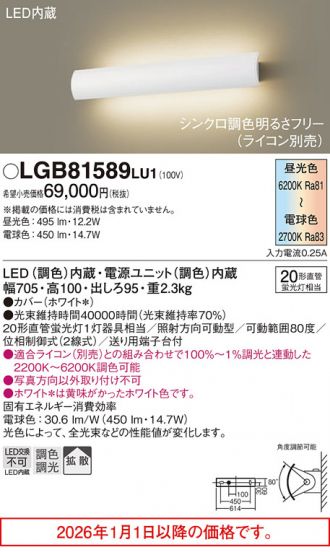 LGB81589LU1