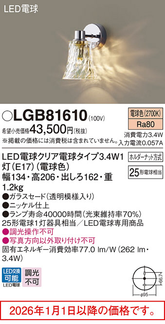 LGB81610
