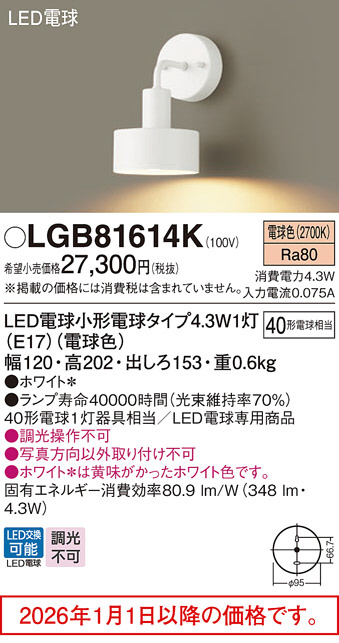 LGB81614K