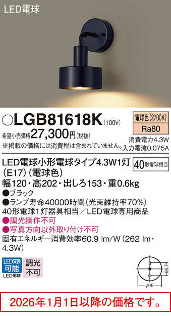 LGB81618K