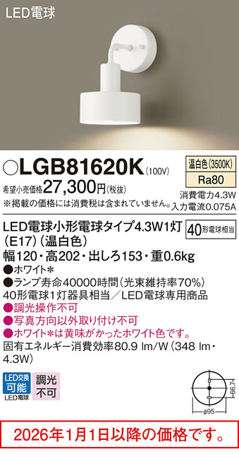 LGB81620K