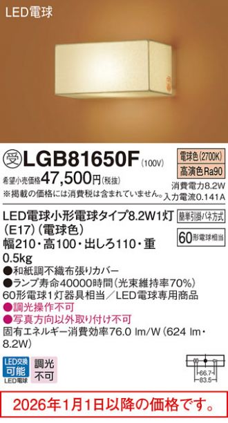 LGB81650F