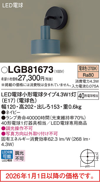 LGB81673