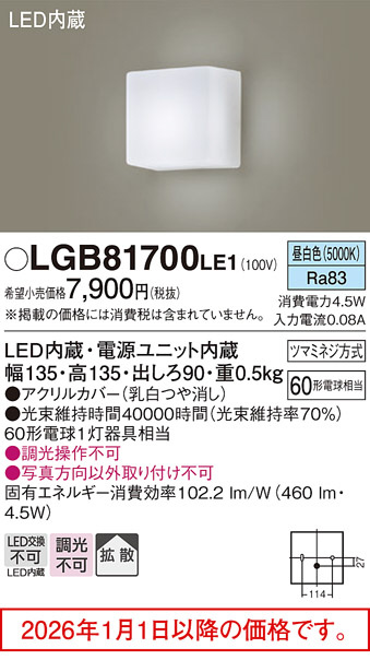 LGB81700LE1