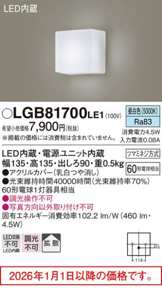 LGB81700LE1
