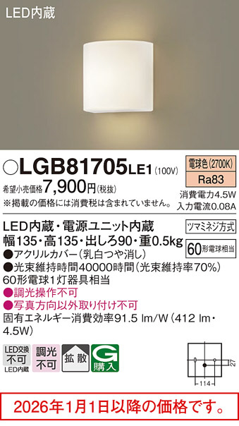 LGB81705LE1