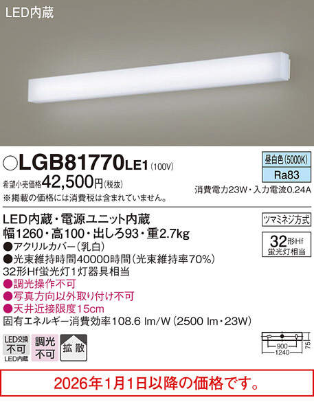 LGB81770LE1