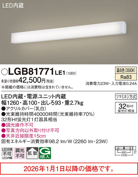 LGB81771LE1