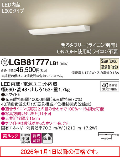 LGB81777LB1