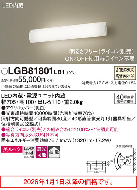 LGB81801LB1