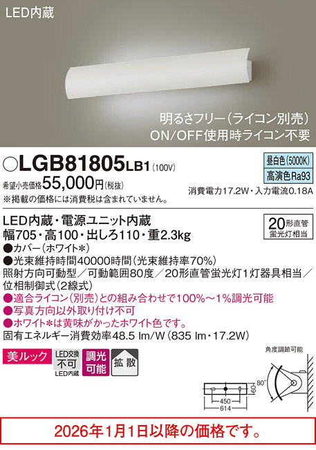 LGB81805LB1