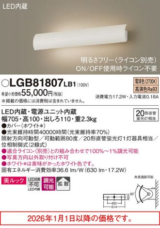 LGB81807LB1