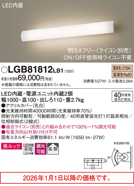 LGB81812LB1