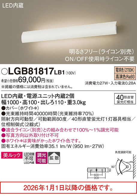 LGB81817LB1
