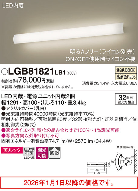 LGB81821LB1