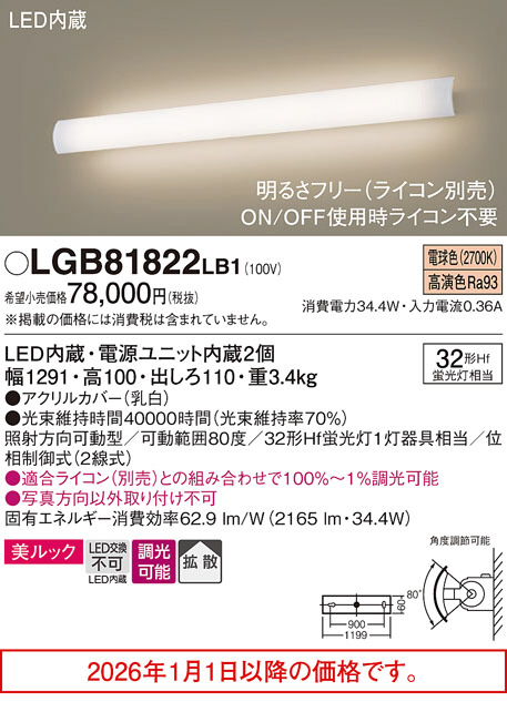 LGB81822LB1