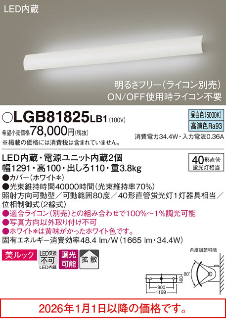 LGB81825LB1