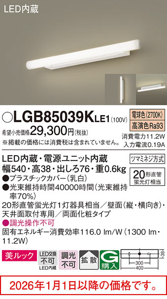 LGB85039KLE1