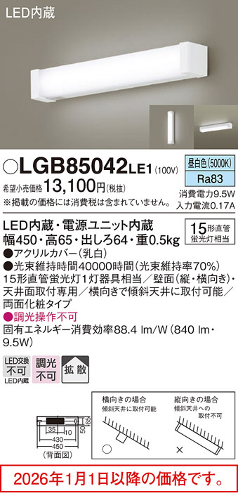 LGB85042LE1