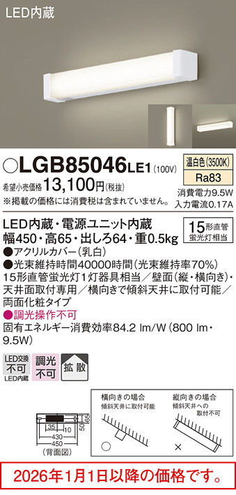 LGB85046LE1