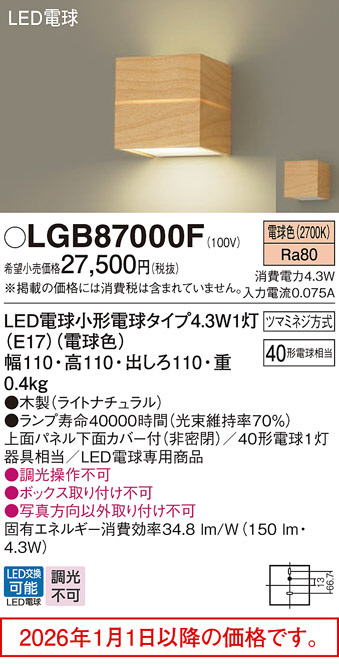 LGB87000F