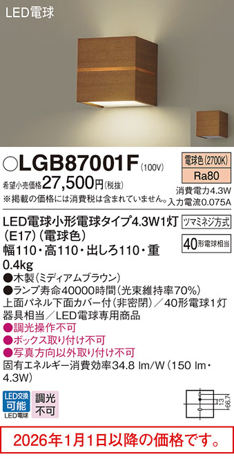 LGB87001F