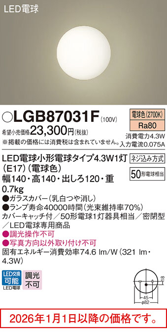 LGB87031F