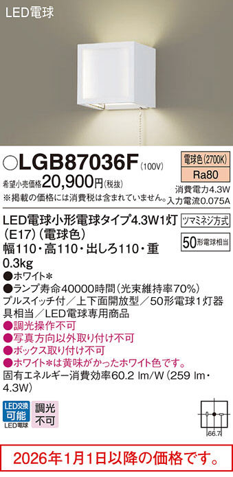 LGB87036F