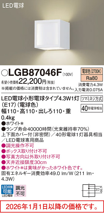 LGB87046F