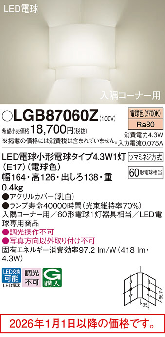 LGB87060Z