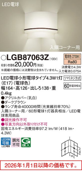 LGB87063Z