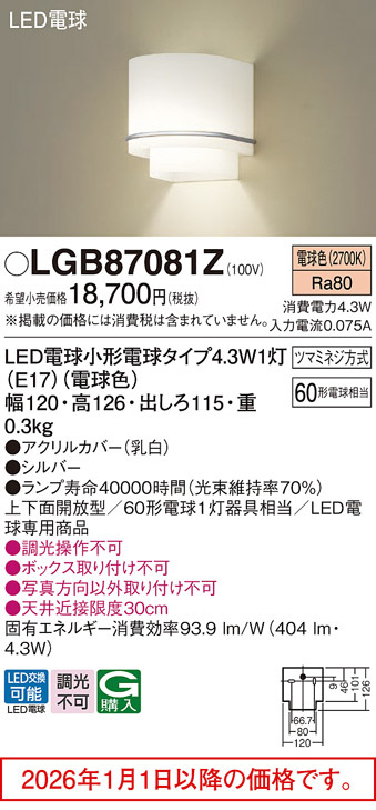 LGB87081Z