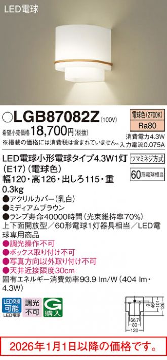 LGB87082Z